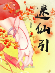 迷仙引才过笄年宋柳永